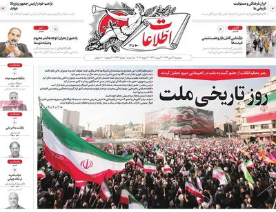 صفحات نخست روزنامه‌های سه‌شنبه ۲۳ دی ۱۴۰۴
