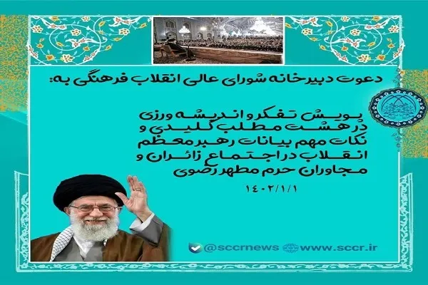 انتشار فراخوان پویش «تفکر و اندیشه‌ورزی»