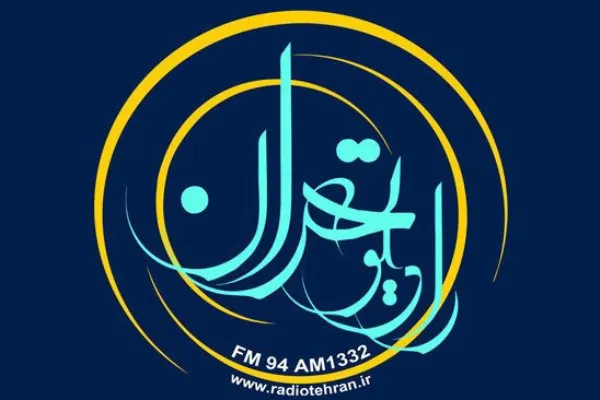 بازگشت پرستوها روی آنتن رادیو تهران می‌رود