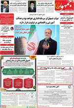 صفحات نخست روزنامه‌های یکشنبه