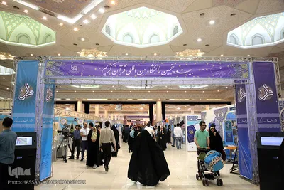 دومین شب بیست‌وپنجمین نمایشگاه بین‌المللی قرآن