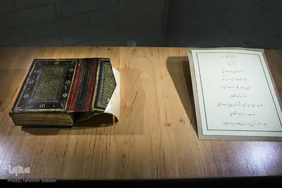 موزه ملی قرآن کریم