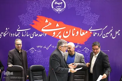 از راست محمدرضا پورعابدی، معاون پژوهش و‌ فناوری جهاد دانشگاهی، مسعود برومند، معاون پژوهش و فناوری وزارت علوم، تحقیقات و فناوری، سیدحمیدرضا طیبی، رئیس جهاد دانشگاهی، سید سعید هاشمی، رئیس دانشگاه علم و فرهنگ در چهل و نهمین گردهمایی معاونان پژوهشی واحدهای سازمان جهاد دانشگاهی