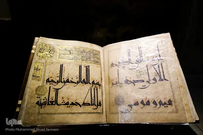 گنجینه و موزه قرآن آستان مقدس حضرت معصومه (س)