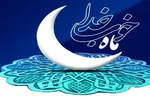 فرصت‌های ماه رمضان را از دست ندهیم