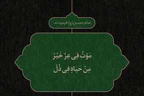 طرح | مرگِ با عزت