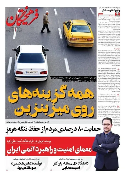 صفحات نخست روزنامه‌های سه‌شنبه ۶ مرداد ۱۴۰۵