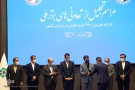 شانزدهمین مراسم تجلیل از تعاونی‌های برتر ملی