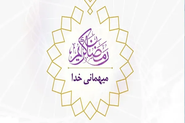 بچه‌های مسجدی منبرهای ادبی را در «میهمانی خدا» ببینند