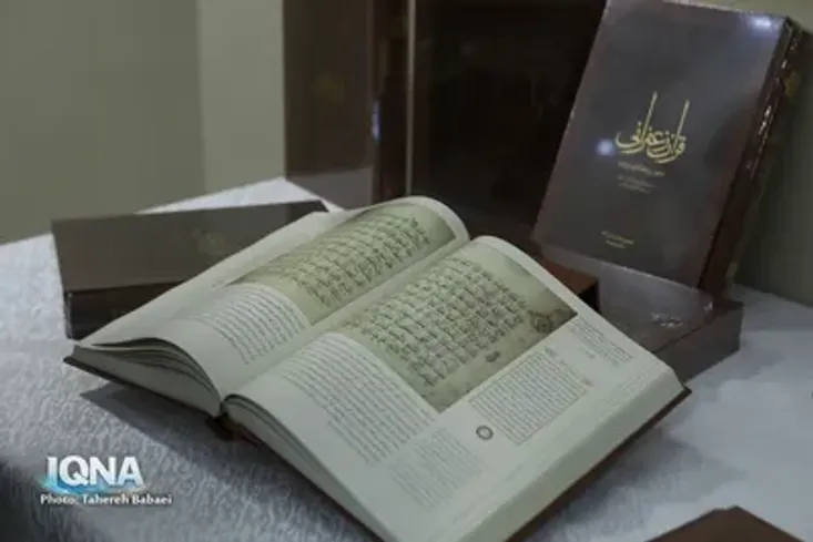 Inilabas ang Quran ni Zaferani sa Tehran