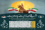 قم؛ میزبان ویژه‌برنامه «شب‌های بیعت با ولایت» در بزرگداشت غدیر