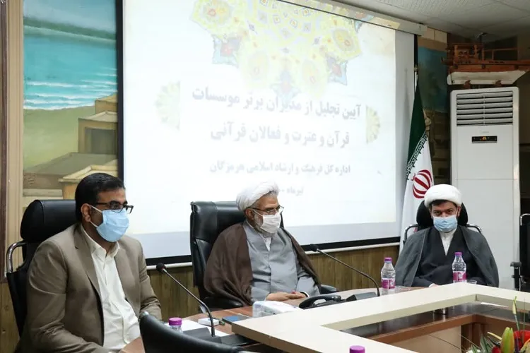 آیین تجلیل از فعالان و مدیران برتر مؤسسات قرآنی هرمزگان برگزار شد