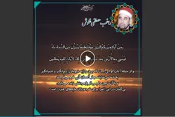 Film/  Tilawah Ayat 24 Surah Ar-Rum dengan Suara Syekh Ragheb Ghalwasy