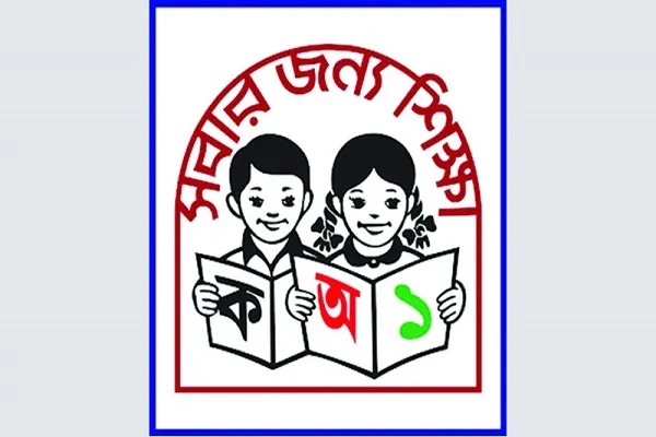 রমজানে নামাজের সময় পাবে প্রাথমিকের শিক্ষক-শিক্ষার্থীরা