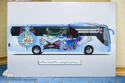 آیین تقدیر از دست اندرکاران کاروان قرآنی انقلاب