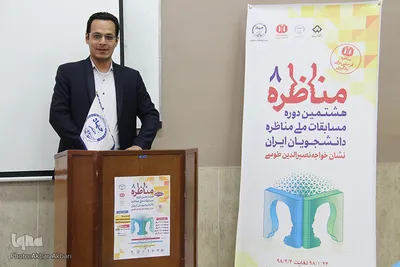 مسابقات مناظره دانشجویی در چهارمحال و بختیاری