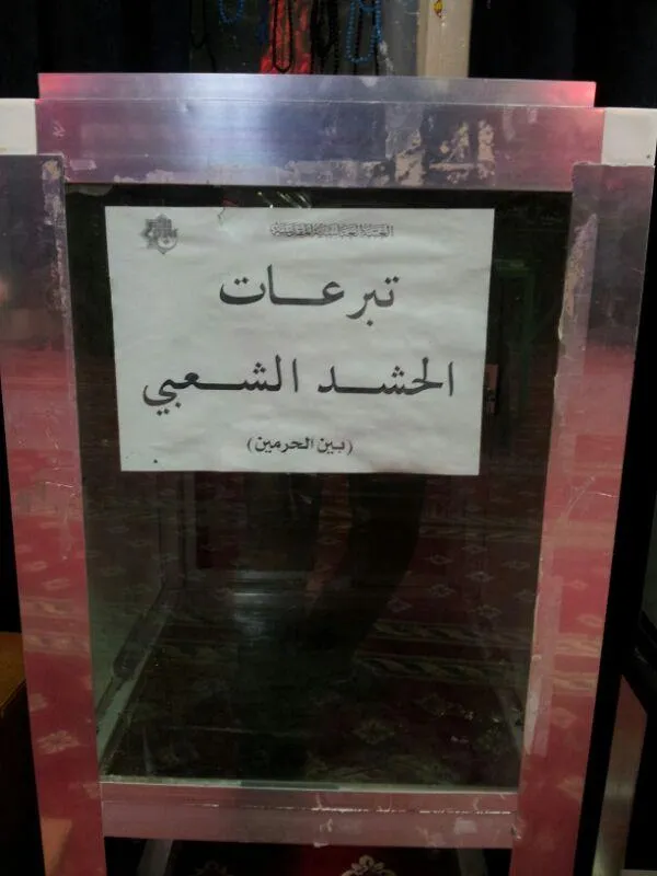 صندوق‌های «تبرعات الحشد الشعبی» در مسیر پیاده روی چه هستند؟