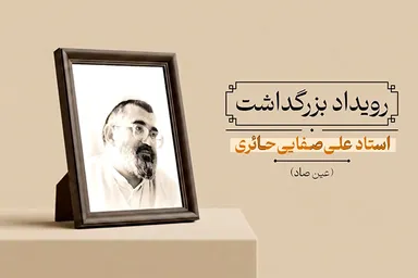 تیزر | آخوندِ اهل هنر