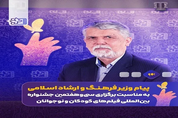 آینده جامعه در گرو پاسداشت کودکی است