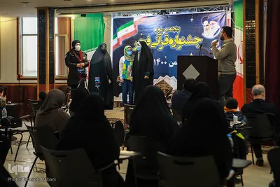 پنجمین دوره جشنواره قرآنی فجر