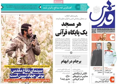 صفحه نخست روزنامه‌های دوشنبه ۱۵ فروردین ۱۴۰۱