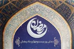 طرح | توفیقِ اطاعت
