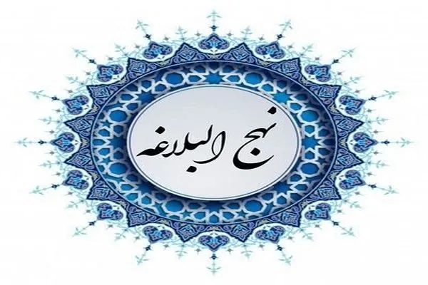 همایش تخصصی «نهج‌البلاغه انتظامی» در کردستان برگزار می‌شود