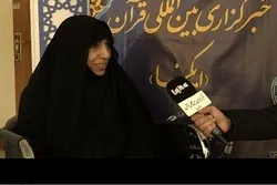 Ang Dalubhasang Iraqi ay Pinuri ang Qur’anikong mga Nagawa ng Iran