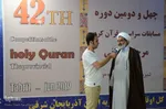 افتتاحییه چهل و دومین دوره مسابقات سراسری قرآن کریم