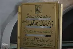 مسجد قطبیه؛ شکوه معماری دوره صفوی