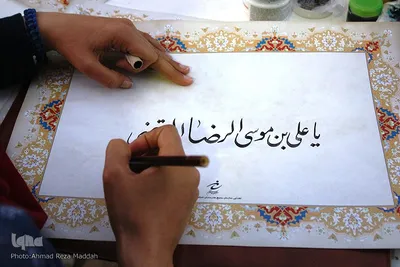 بداهه‌نويسی خوشنويسان شيرازی در جشن ميلادامام رضا(ع)
