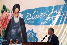 اجلاس تبیین اندیشه های امام خمینی(ره) در حوزه فرهنگ و هنر