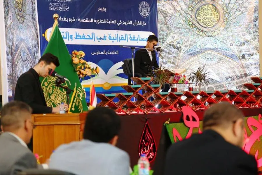 بالصور...تنظيم المسابقة القرآنية الخاصة بالمدارس في بغداد
