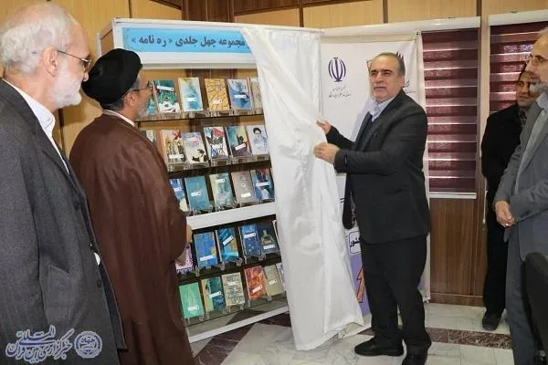 آیین رونمایی از مجموعه 40 جلدی ره‌نامه در دانشگاه مازندران