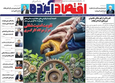 صفحات نخست روزنامه‌های شنبه ۱۲ اردیبهشت ۱۴۰۵
