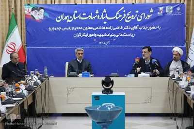 شورای ترویج فرهنگ ایثار