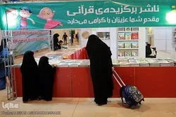 Mipango 126 mipya ya ubunifu katika maonyesho ya kimataifa ya Qur’ani Tehran