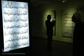 مراسم رونمایی از کتاب برگهایی از قرآن بایسنغری