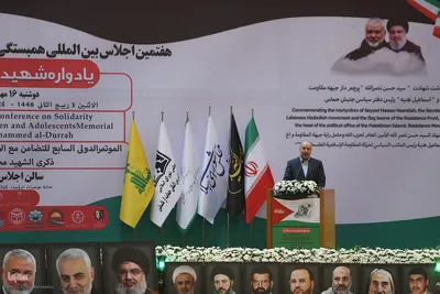اجلاس بین‌المللی همبستگی با کودکان و نوجوانان فلسطینی