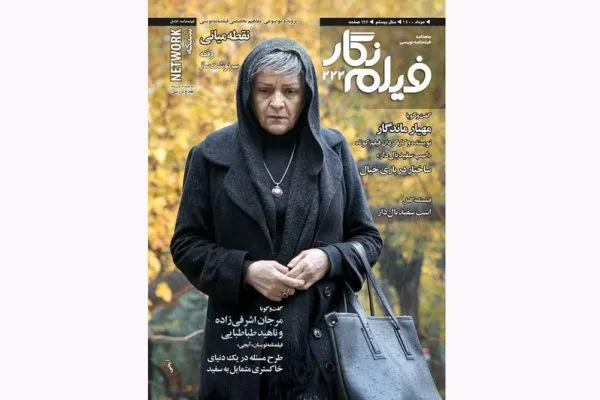 بررسی سینمای عاشورایی در شماره جدید «فیلم‌نگار»