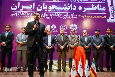 مرحله کشوری هفتمین دوره مسابقات ملی مناظره دانشجویان ایران