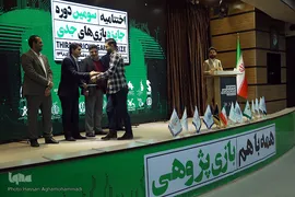 مراسم اختتامیه جایزه بازیهای جدی
