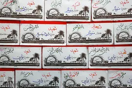 زیارت پیکرهای مطهر و تازه تفحص شده ۱۳۵شهید گمنام دفاع مقدس در معراج الشهدای تهران
