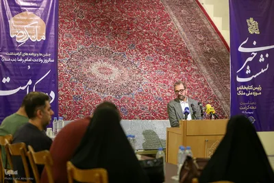 نشست خبری رئیس کتابخانه و موزه ملی ملک به مناسبت دهه کرامت