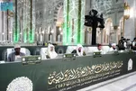 New Phase, Regulatory Guide for 46th King Abdulaziz Int’l Quran Contest Launched