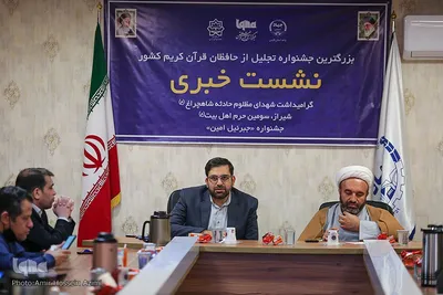 نشست خبری جبرئیل امین