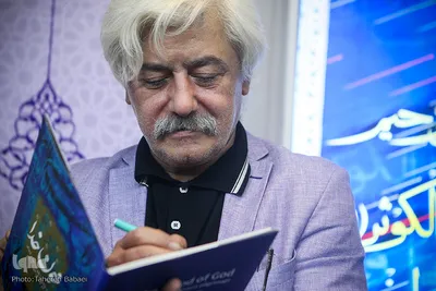 مراسم رونمایی از کتاب «خون خدا»