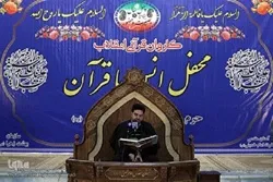 Quran Recitation Session at Imam Khomeini (RA) Mausoleum (+Video)