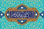 حضرت زهرا(س) با زبانی حکمت‌آمیز مفاهیم اخلاقی را بیان می‌کرد