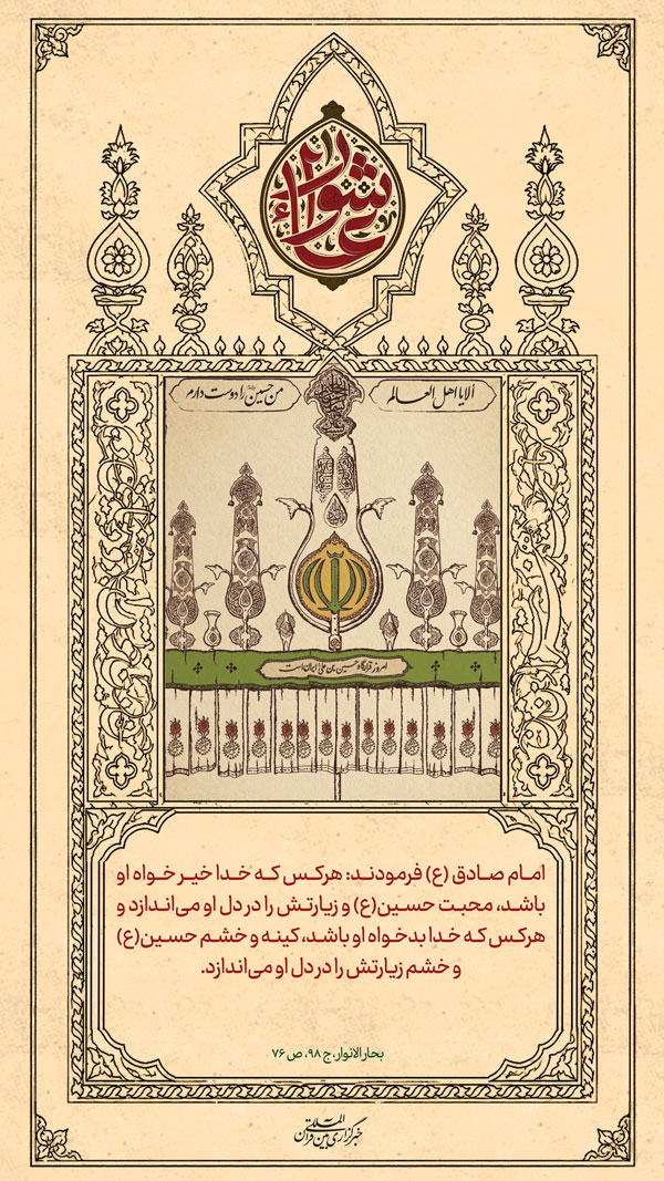 حدیث‌نگاشت